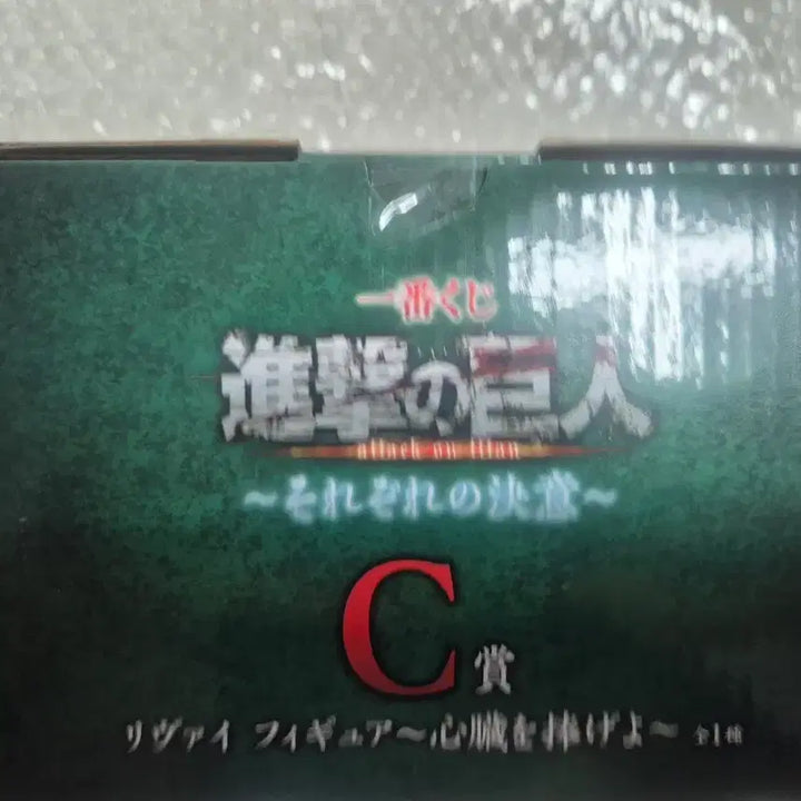 [BUNJANG] Levi Figure C Version / 리바이 c상 택포 14에 판매합니다. (가격인하 안전결제)