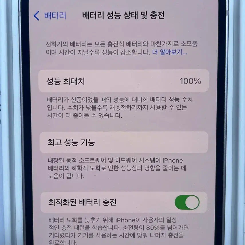 [BUNJANG] Apple iPhone 13 mini 256GB Pink / (IOS 18.6.2)아이폰 13미니 256G 핑크 배터리성능 100%