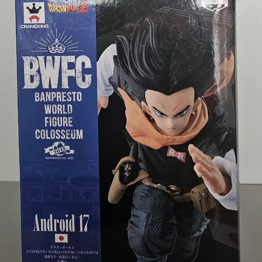 [BUNJANG] Banpresto Dragon Ball Android 17 Figure (BWFC) / 반프레스토 드래곤볼 인조인간 17호 피규어 새상품 미개봉제품