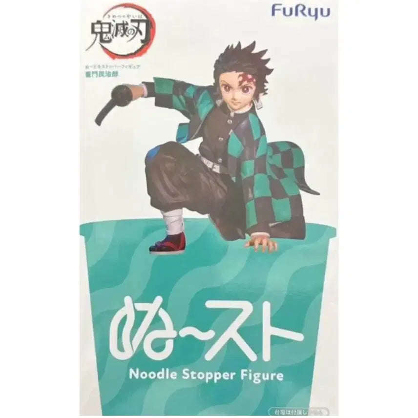 [BUNJANG] Demon Slayer Kyojuro Rengoku Tanjiro Noodle Stopper Figure / 귀멸의 칼날 후류 탄지로 누들스토퍼 피규어 2세트