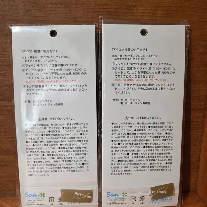 [SOLD OUT] 스미코구라시 와펜 태그 키링