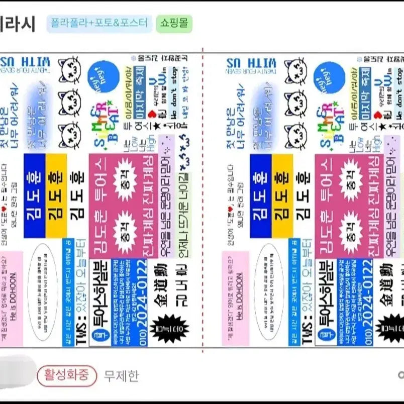 [BUNJANG] TWS Dohoon Flyer / 투어스 도훈 찌리시