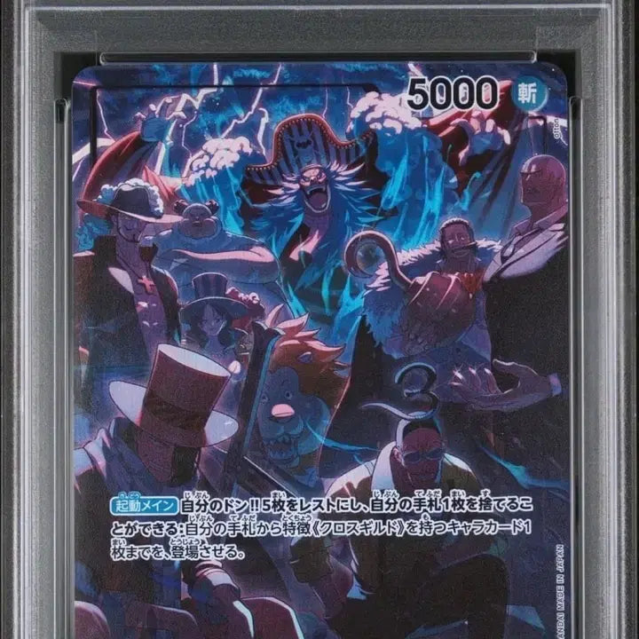 [BUNJANG] One Piece Card Buggy 2nd Anniversary Set PSA 10 GEM MT / 원피스 카드 버기 2주년 기념 세트 psa10 사황 리페/크로스길드