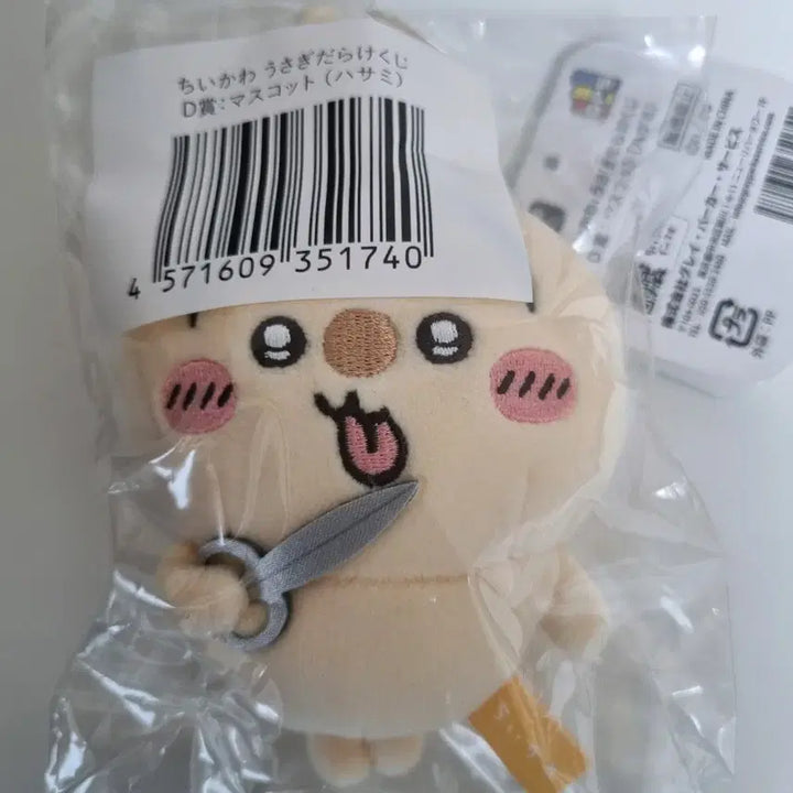 [BUNJANG] Cheekawa Usagi Kuji Scissors Rabbit / 치이카와 우사기 쿠지 가위우사기