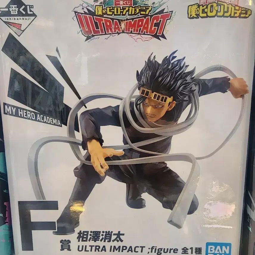 [BUNJANG] Ultra Impact F Prize Shota Aizawa Figure (Sealed) / 마지막인하-미개봉현물) 울트라임팩트F상 아이자와 쇼타 피규어