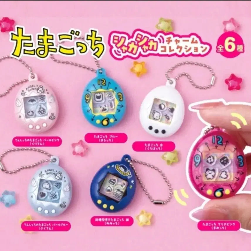 [BUNJANG] Tamagotchi Shakashaka Shaker Keychain Set 1 Full Set (6 Types, Sealed) / 다마고치 샤카샤카 쉐이커 키링1탄 풀세트 6종 (미개봉)