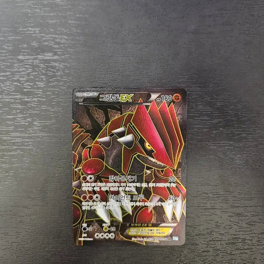 [BUNJANG] Pokemon Groudon ex SR 054/052 / 포켓몬카드 그란돈ex SR 054/052