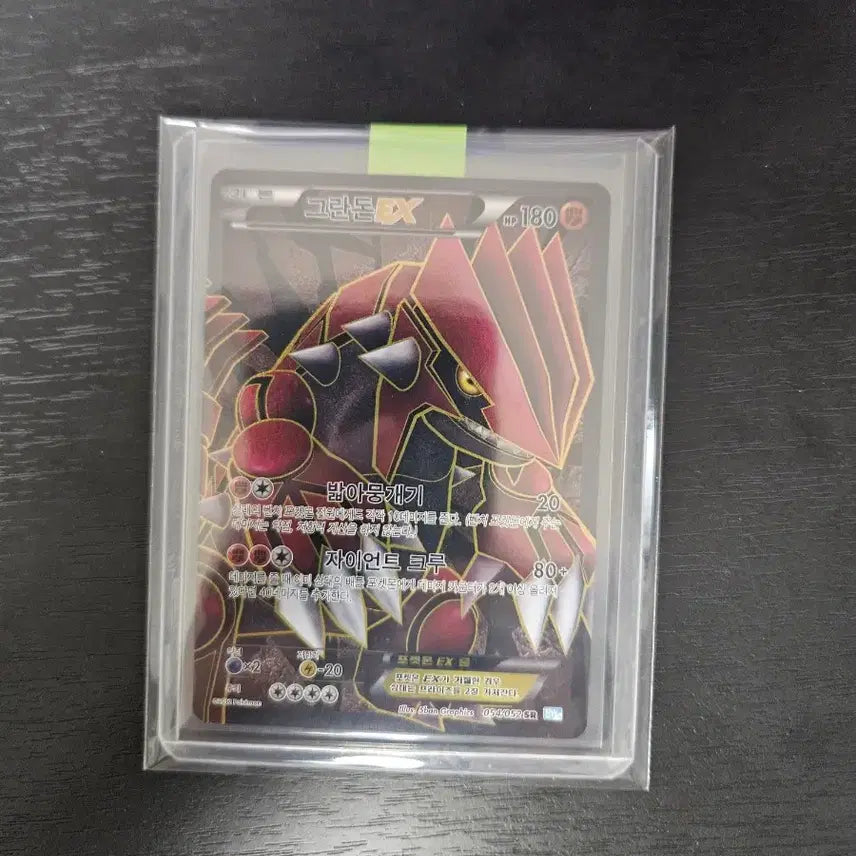 [BUNJANG] Pokemon Groudon ex SR 054/052 / 포켓몬카드 그란돈ex SR 054/052