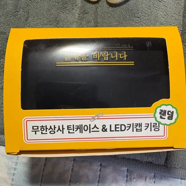 [BUNJANG] Muhan Company Tin Case Keycap Keyring / 무한도전 틴케이스 키캡키링