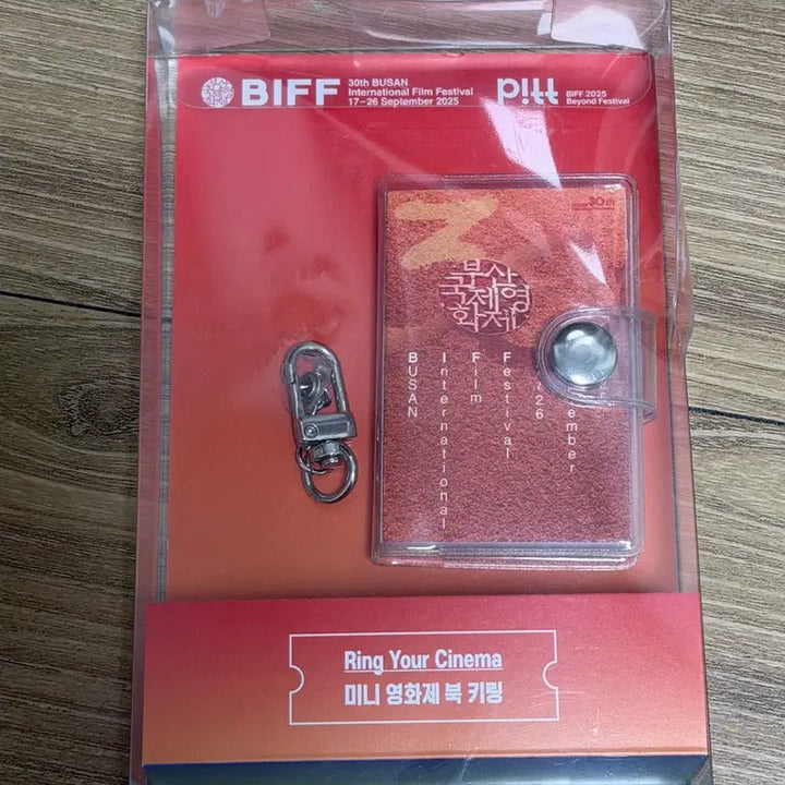 [BUNJANG] BIFF 2025 Mini Film Festival Book Keychain / BIFF 2025 미니 영화제 북 키링