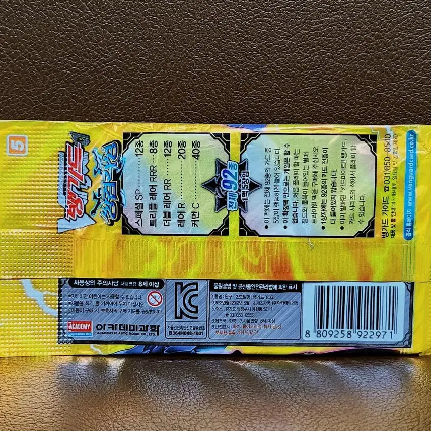 [BUNJANG] Classic Cardfight!! Vanguard Twin Sword Awakening Card Pack / 고전 카드파이트 뱅가드 쌍검각성 카드팩