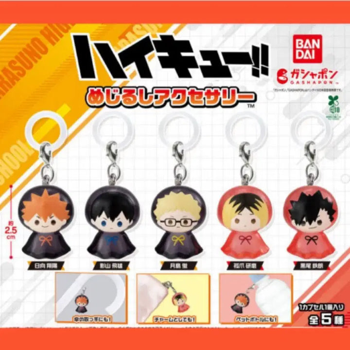 [BUNJANG] Haikyuu!! Tobio Kageyama Figure Keychain / 하이큐 메지루시 카게야마