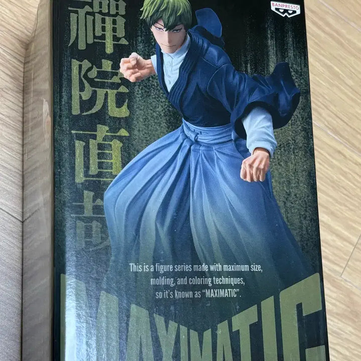 [BUNJANG] Jujutsu Kaisen Naoya Zenin MAXIMATIC Figure (Sealed) / 미개봉 주술회전 젠인 나오야 MAXIMATIC 피규어