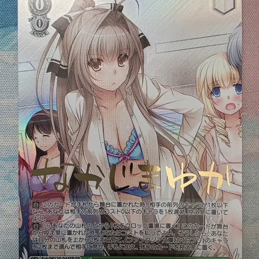 [BUNJANG] Weiss Schwarz Amagi Brilliant Park Seinto Isuzu SP Card / 바이스슈발츠 아마기 브릴리언 파크 센토 이스즈SP