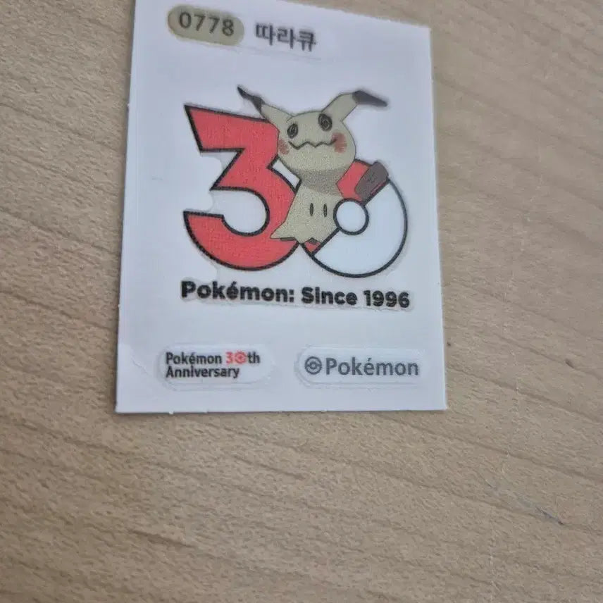 [BUNJANG] Pokemon 30th Anniversary Larvitar Sticker / 따라큐 띠부실!^^