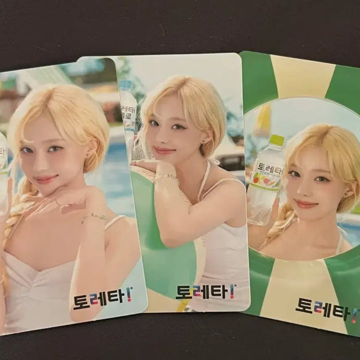 [BUNJANG] Aespa Winter Toreta Photocard Set (3 Types) / 에스파 윈터 토레타 포토카드 3종 1세트