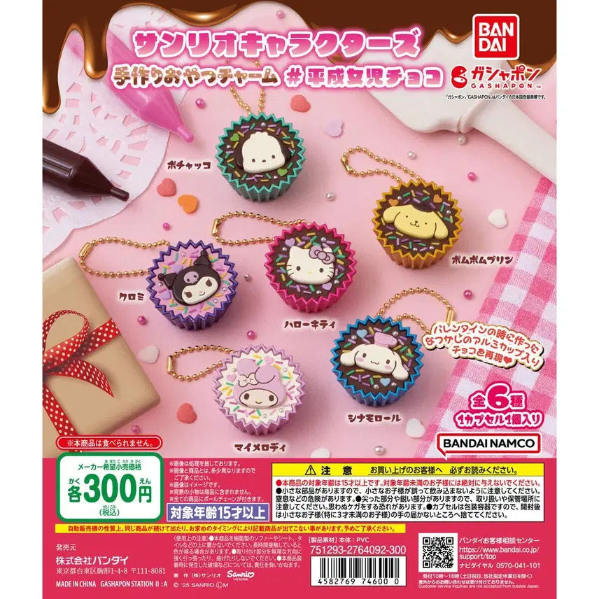 [BUNJANG] Sanrio Characters Home Baking Keychain Cup Chocolate My Melody Gacha / 산리오캐릭터즈 홈베이킹 키링 컵 초콜릿 마이멜로디 마멜 가챠