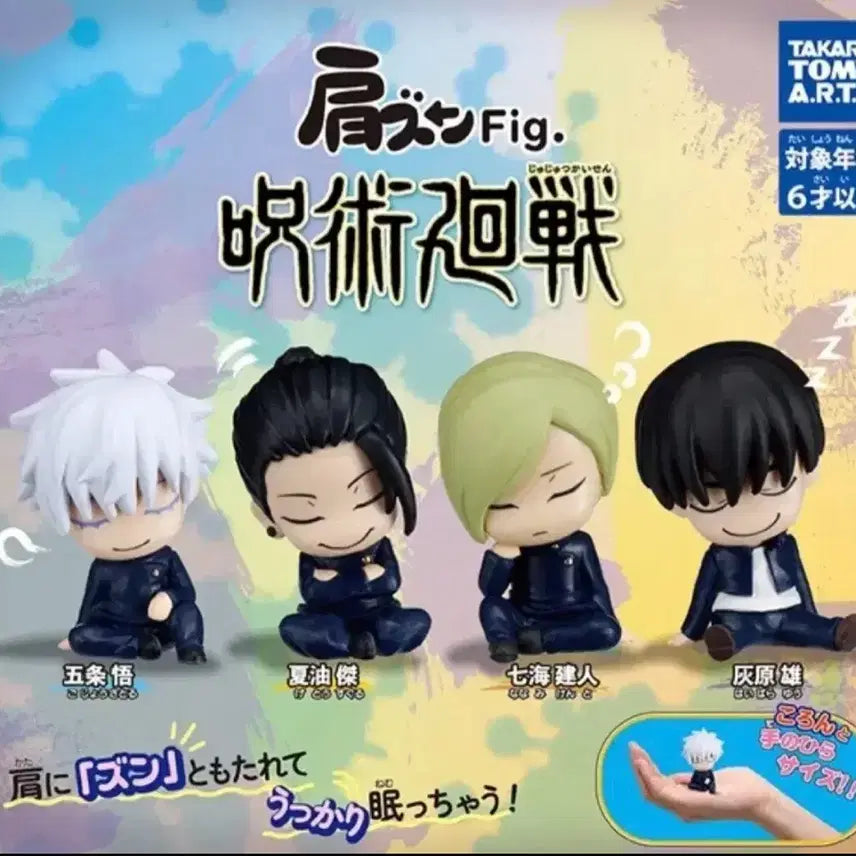 [BUNJANG] Jujutsu Kaisen Shoulder Cushion Haibara / 주술회전 어깨쿵 하이바라