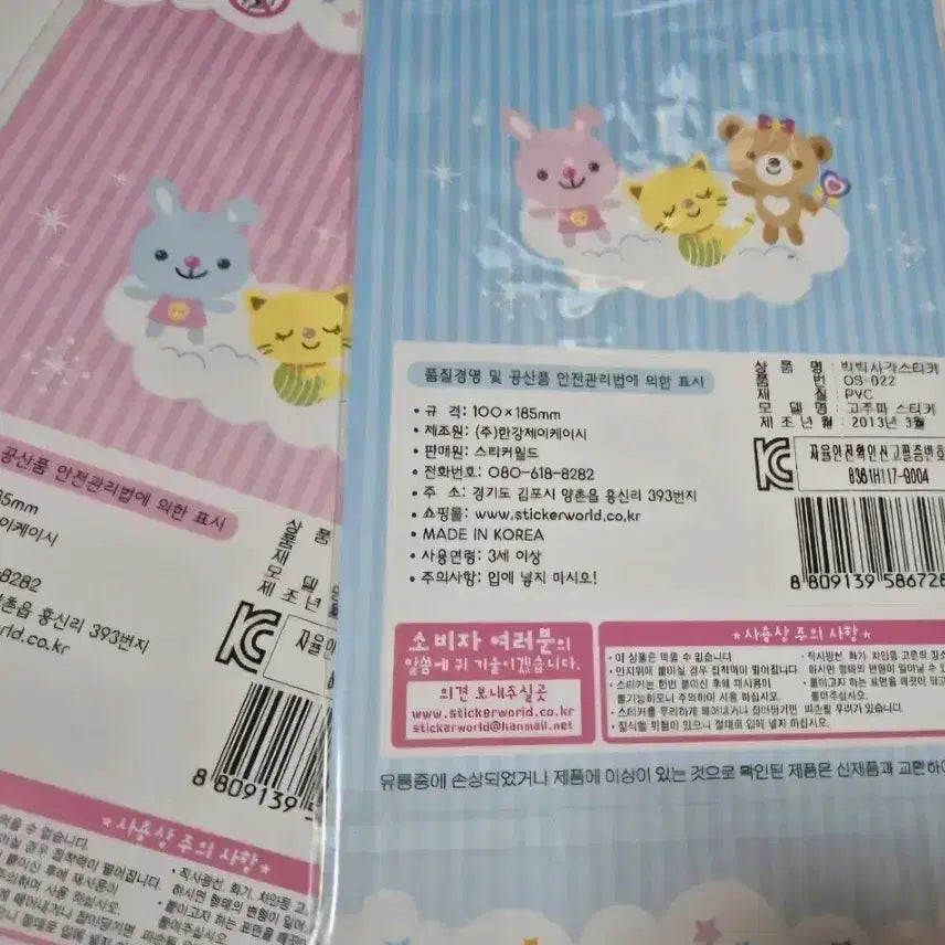 [BUNJANG] Classic Square Ice Stickers / 고전 사각 얼음 스티커