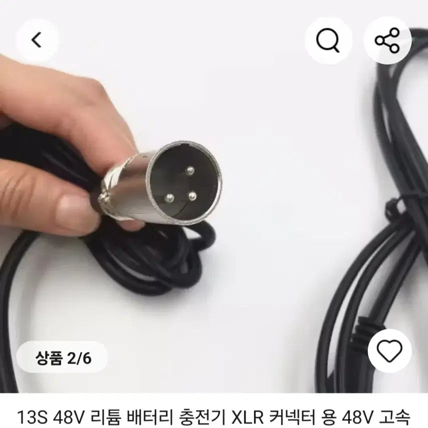 [SOLD OUT] 48v5A 고속충전기 새것 미사용