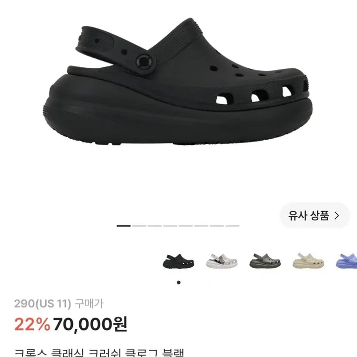 [BUNJANG] Crocs Classic Crush Clog Bundle Set (Black + White) Size 290 (US 11) / 크록스 /(일괄 블랙+화이트) 굽높음 크러쉬 클로그/ 290(us11)