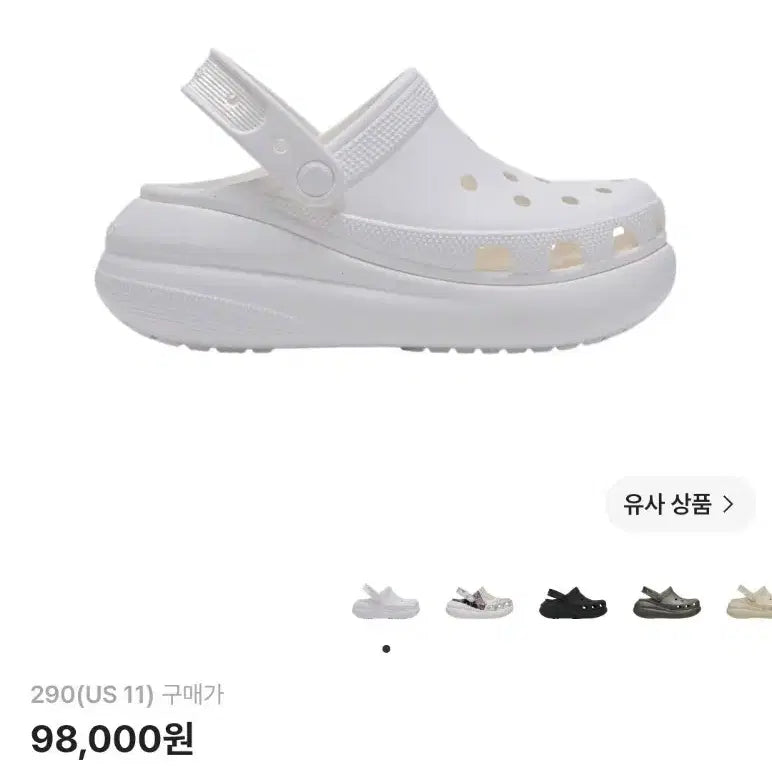 [BUNJANG] Crocs Classic Crush Clog Bundle Set (Black + White) Size 290 (US 11) / 크록스 /(일괄 블랙+화이트) 굽높음 크러쉬 클로그/ 290(us11)