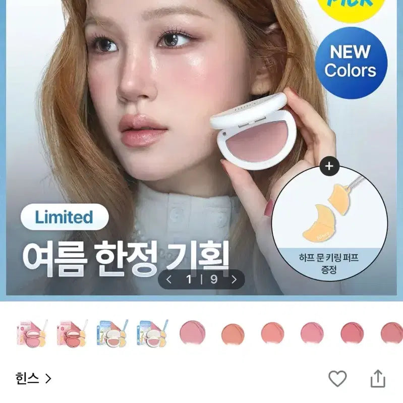 [BUNJANG] hince Half Moon Cheek (Rosy Moon) / 힌스 하프 문 치크 ( 로지문 )