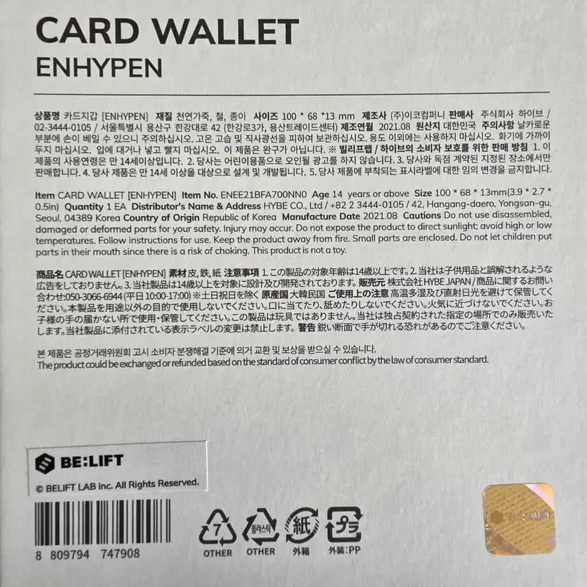[BUNJANG] ENHYPEN Genuine Leather Card Holder / 엔하이픈 카드지갑
