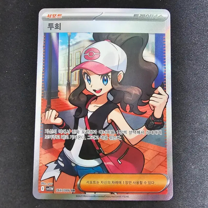 [BUNJANG] Pokemon Card Toyo SR / 포켓몬카드 투희 SR