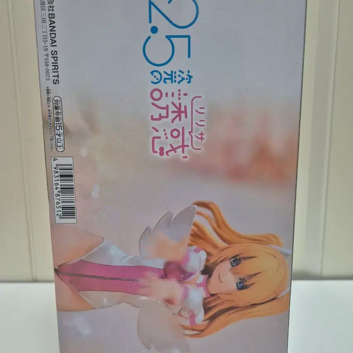 [SOLD OUT] [미개봉] 반프레스토 2.5차원의 유혹 리리엘 GLITTER&amp;GLAMOU