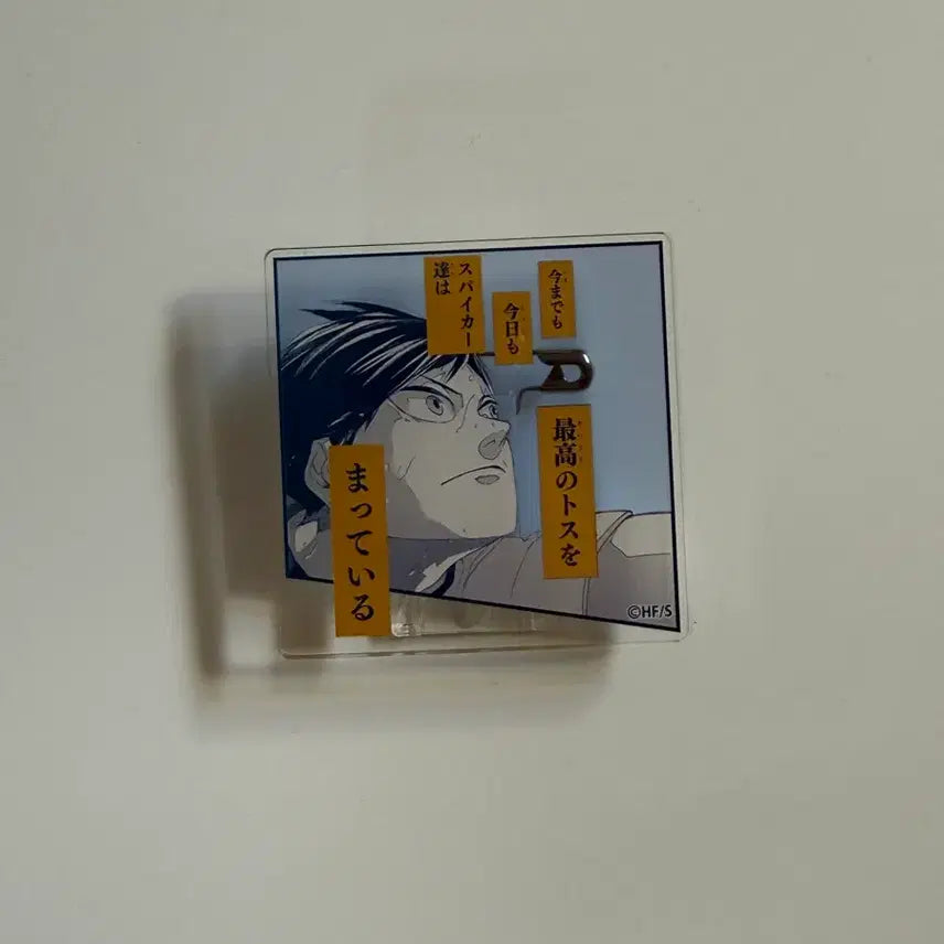 [BUNJANG] Haikyuu!! Jump Shop Tobio Kageyama Quote Acrylic Stand / 하이큐 점프샵 카게야마 토비오 명언 아크릴