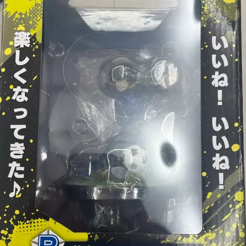 [BUNJANG] Bachi-ra Ichiban Kuji B Prize / 바치라 제일복권 B상