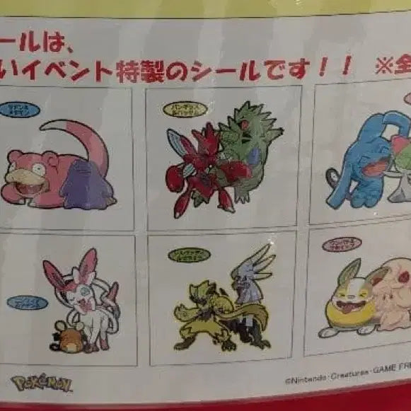 [BUNJANG] Japanese Event Seal Set - 5th Edition (10 Variations) / 일본 이벤트씰 5탄 전종 판매