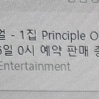 [BUNJANG] Naul 1st Album Principle of MY Soul LP Limited Edition Sealed / 나얼 1집 principle of MY Soul LP 미개봉 한정반