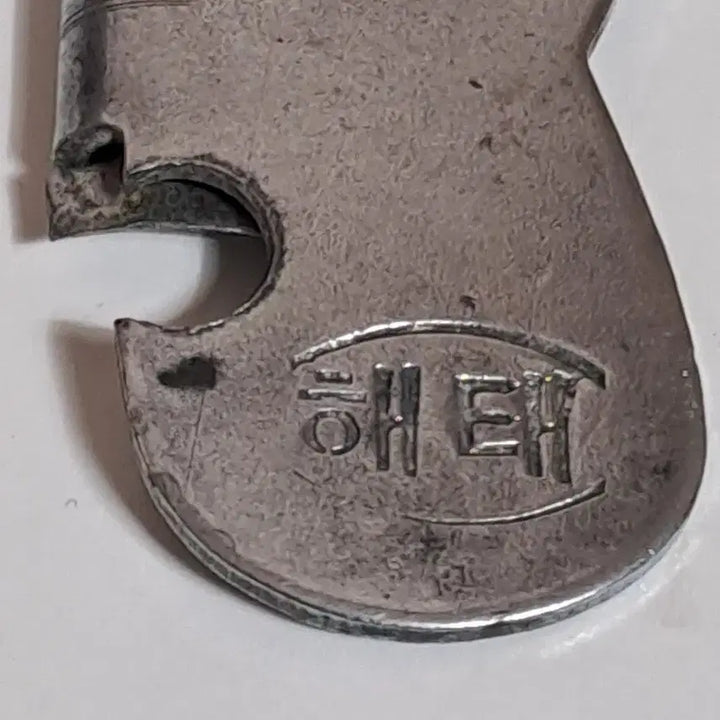 [BUNJANG] Haitai Vintage Bottle Opener Can Tab Opener Rare Collectible / 근대사 [ 해태 ] 병따개 오프너 레트로 캔따개 희귀수집품