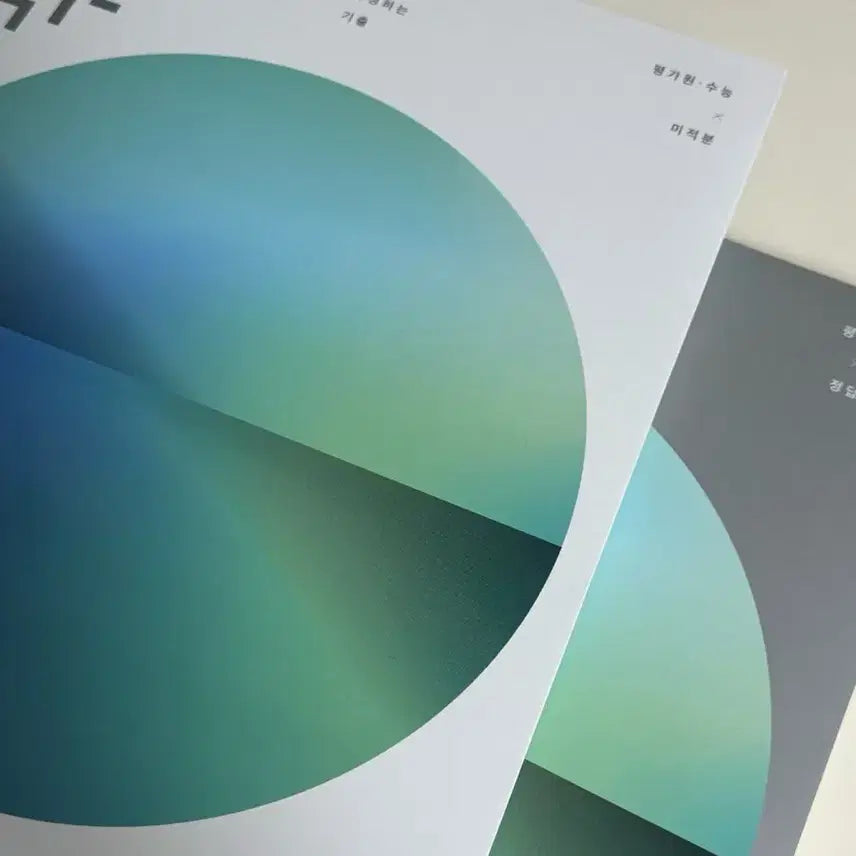 [SOLD OUT] 2027 한완기 미적분 판매 (급처 당일배송!)