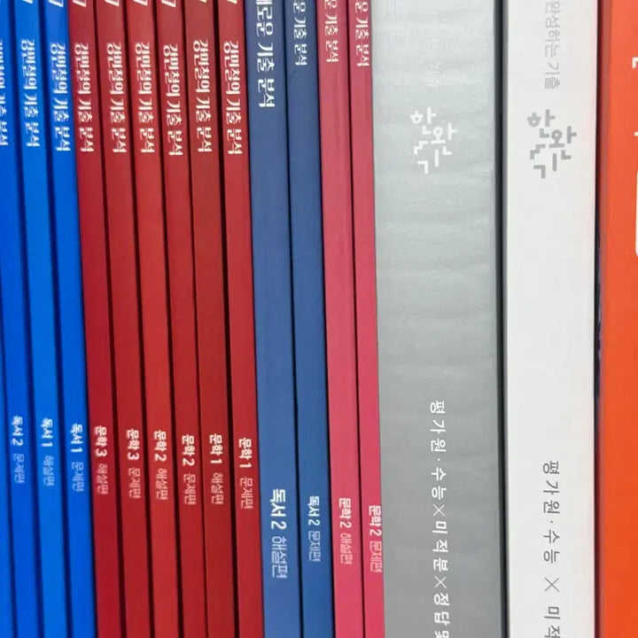 [SOLD OUT] 2027 한완기 미적분 판매 (급처 당일배송!)