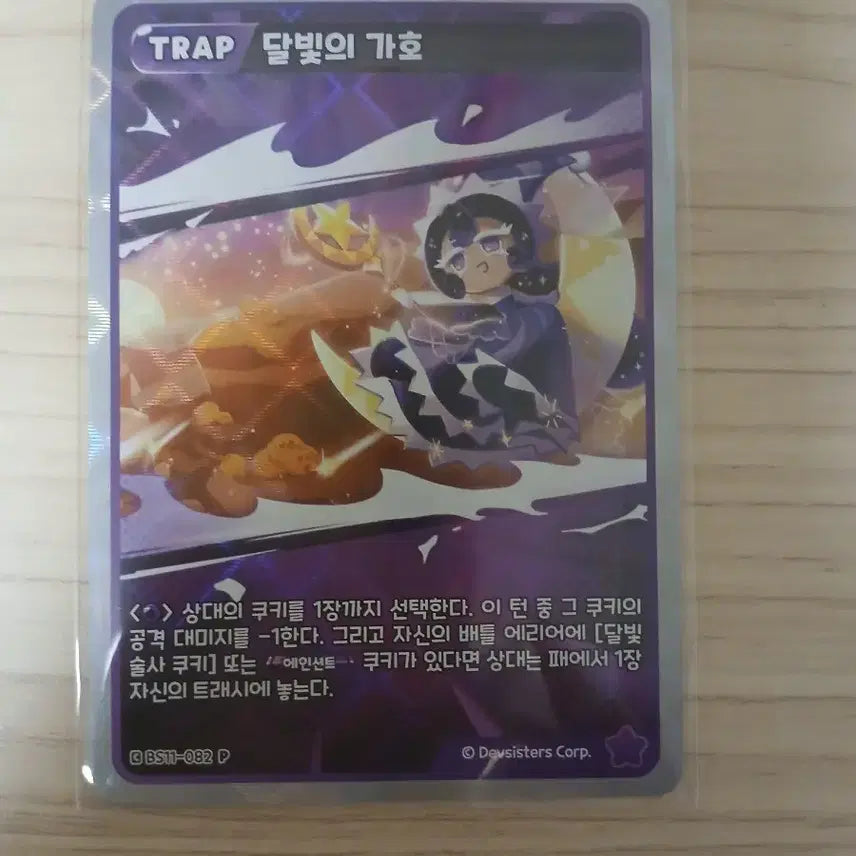 [BUNJANG] CookieRun Kingdom Brave&