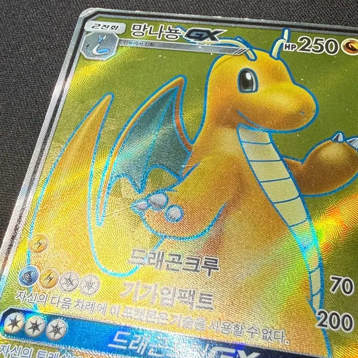 [BUNJANG] Pokémon Card Dragonite GX SR / 포켓몬카드 망나뇽GX SR판매합니다