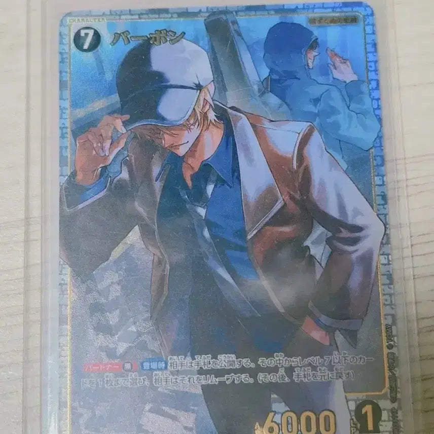 [BUNJANG] Detective Conan Amuro Tooru Furaya Rei Bourbon SRP Card / 아무로 토오루 후루야 레이 SRP 카드 TCG 버번 버본 명탐정 코난