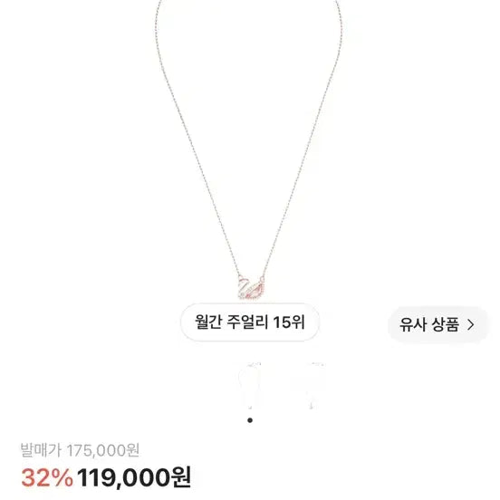 [BUNJANG] Swarovski Dazzling Swan Necklace, Pink Rose Gold Plating / 스와로브스키 다즐링 스완 네클리스 핑크 로즈 골드 플래팅