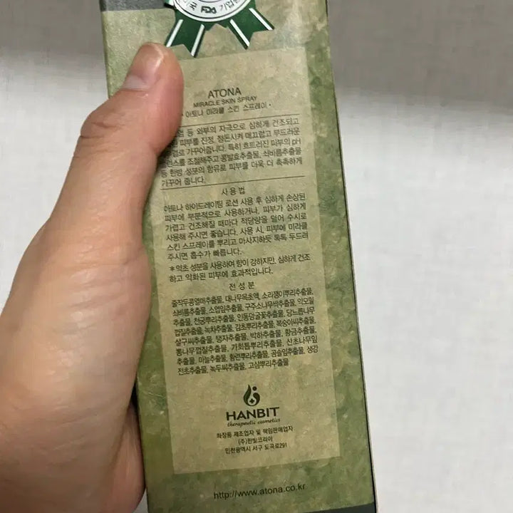 [BUNJANG] Attona Homecare Miracle Skin Spray True Recovery 250g / 원가 6만원대 1회사용 아토나 홈케어 미라클 스킨 스프레이 트루