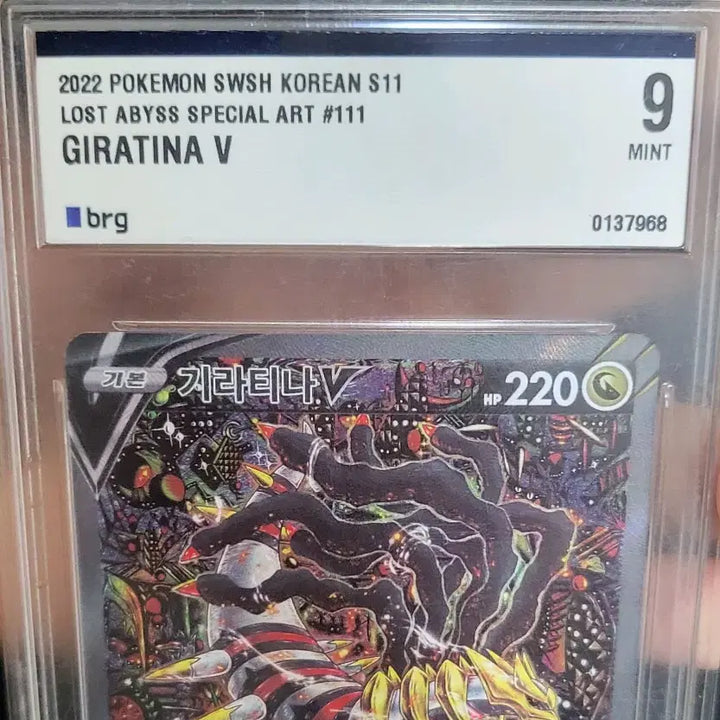 [BUNJANG] Pokemon Card Giratina Graded Mint 9 / (아직있음)포켓몬카드 기라티나 특일 brg 9등급 민트급