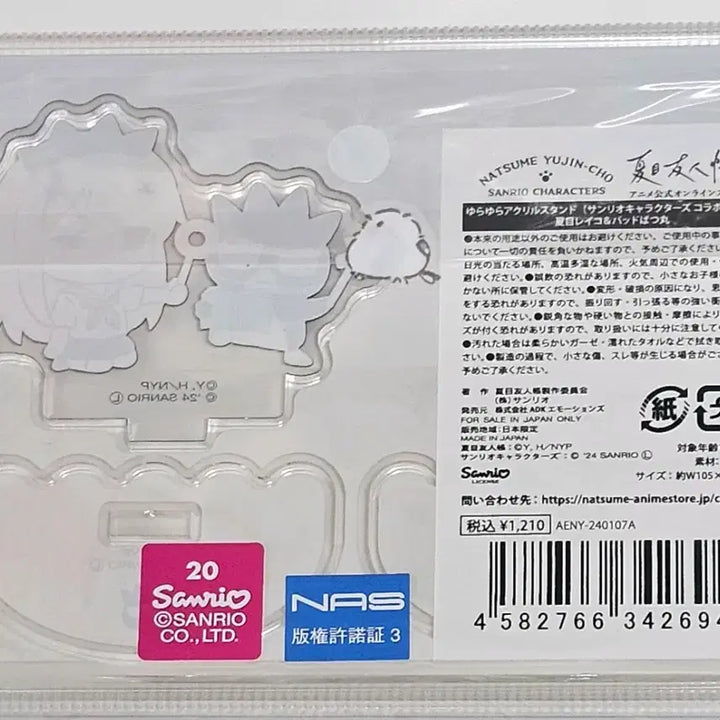 [BUNJANG] Natsume&