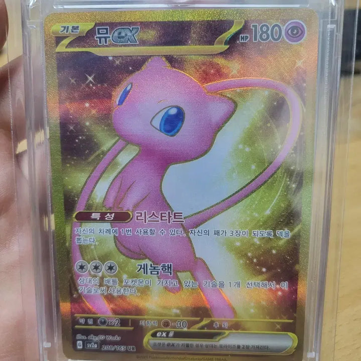 [BUNJANG] Pokemon Card 151 Mew UR S-Class / 포켓몬카드 151뮤 ur s급