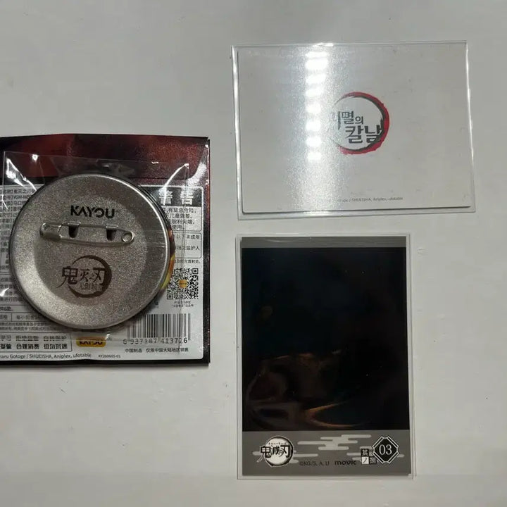 [BUNJANG] Demon Slayer Inosuke Can Badge &amp; Photocard Set / 귀멸의 칼날 이노스케 캔뱃지,포토카드