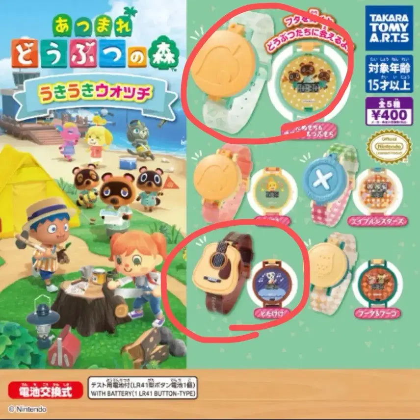 [BUNJANG] Animal Crossing Clock Gacha KK Nookle Bundle Set / 일괄) 동물의숲 시계 가챠 KK 너굴