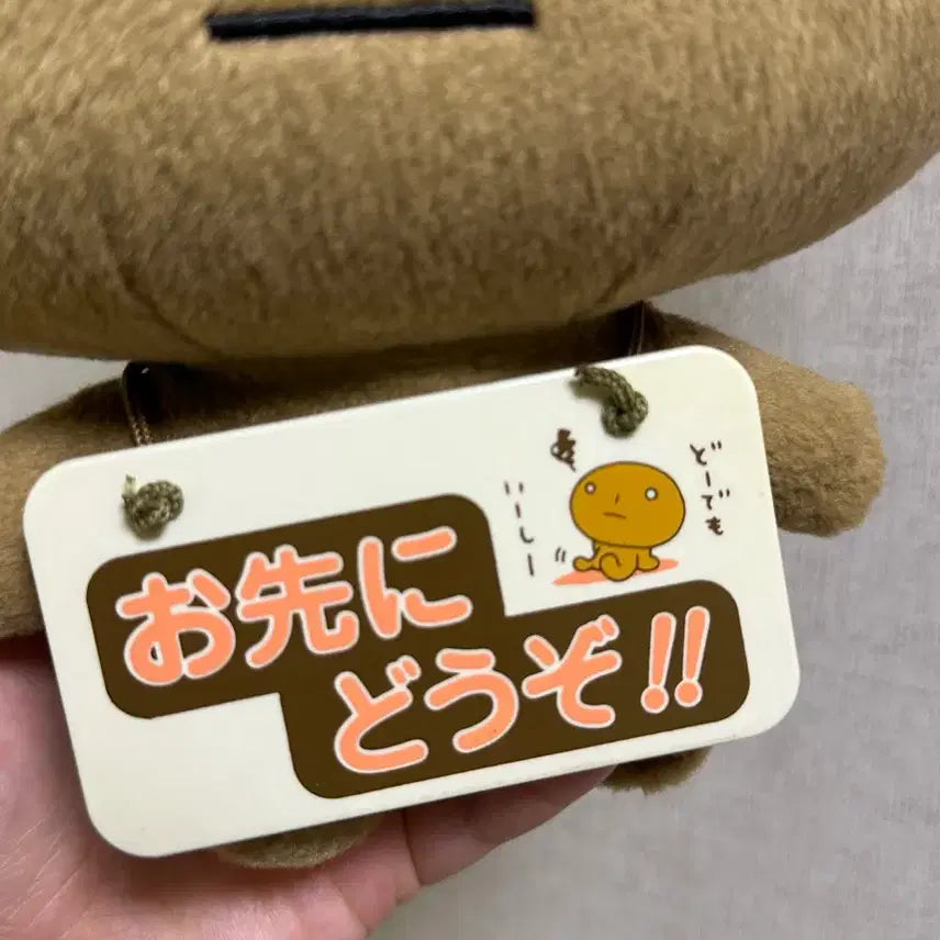 [BUNJANG] Vintage Kogepan Plush Doll / 고전 코게빵 인형