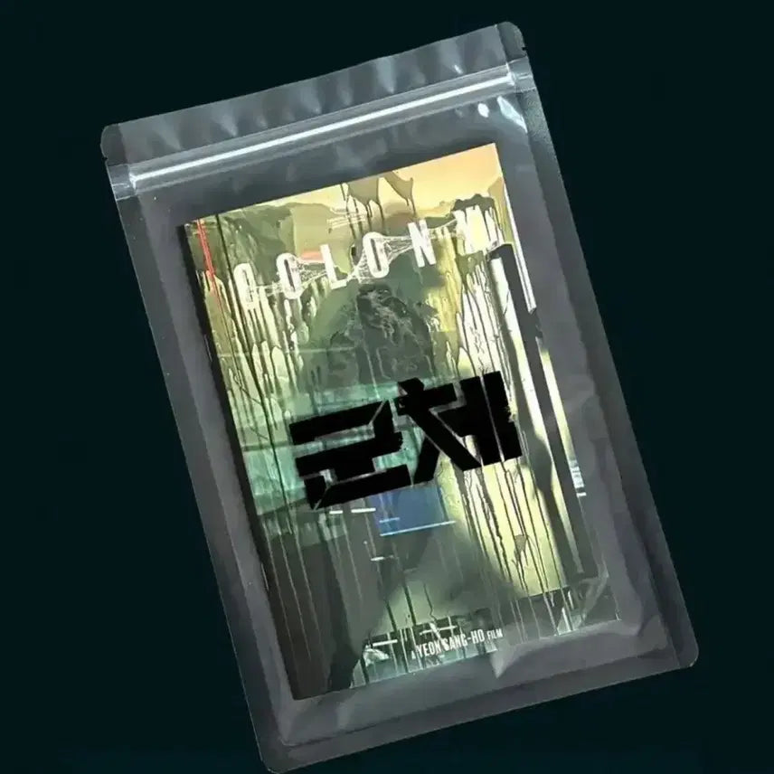 [BUNJANG] The Host Steelbook / 군체 스틸북 팔아요
