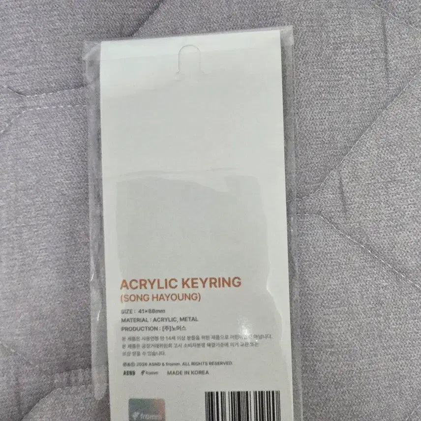 [BUNJANG] fromis_9 Hayoung Acrylic Keyring / 프로미스나인 아크릴 키링 하영